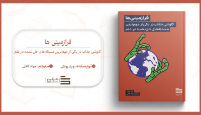 فرازمینی ها